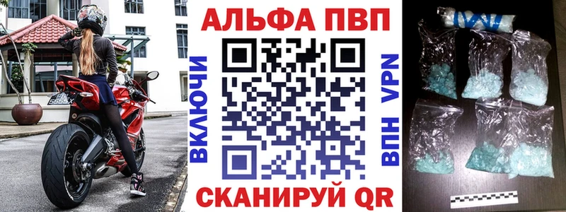 Купить закладки  Заволжск  Alpha PVP VHQ 