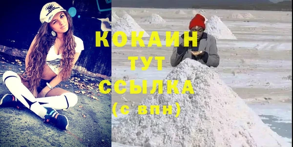 кокаин премиум Зеленокумск