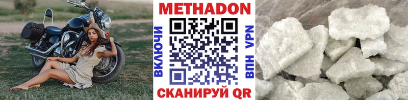 Купить где  Заволжск  Метадон VHQ 